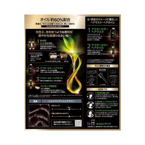 ロレアル パリ オレオリュクス 8A(1個)[ヘアカラー その他]の