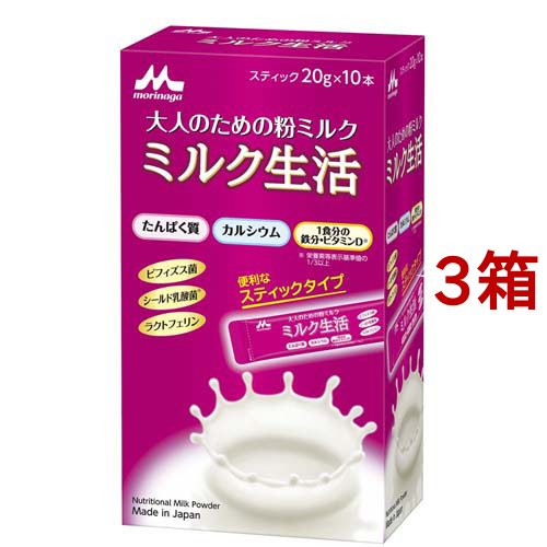 森永 ミルク生活 スティックタイプ(20g*10本入*3箱セット)[ダイエットフード その他]の通販は 5,809円