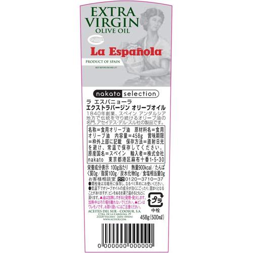 ラエスパニョーラ エクストラバージン オリーブオイル(500ml*12本セット)[オリーブオイル]_1