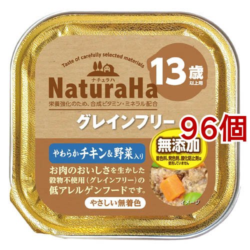 ナチュラハ グレインフリー やわらかチキン＆野菜入り 13歳以上用(100g*96コセット)[ドッグフード(ウェットフード)]