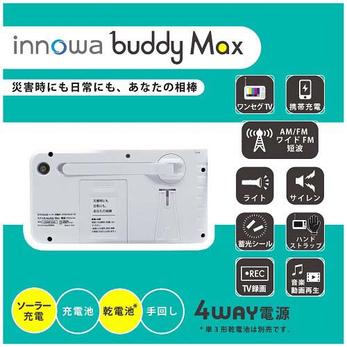 innowa ソーラー申し受ける携帯型ラジオ受信機・TV buddy Max BM001(1点)[生きて行く装具 余分の物]