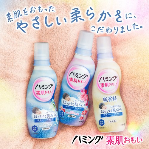 ハミング 柔軟剤 オリエンタルローズの香り 詰め替え 梱販売用 540ml 15個入 つめかえ用柔軟剤 液体 の通販はau Pay マーケット 爽快ドラッグ