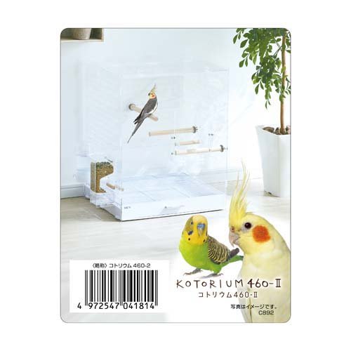 コトリウム460-2 (鳥用品/カゴ) |b04 コトリウム460-II⁄バードケージ ゲージ 小鳥カゴ セキセイインコ オカメ GEX-小動物専門店ヘヴン