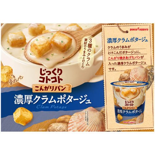 企画品】じっくりコトコトこんがりパン3種×6個セット(1セット