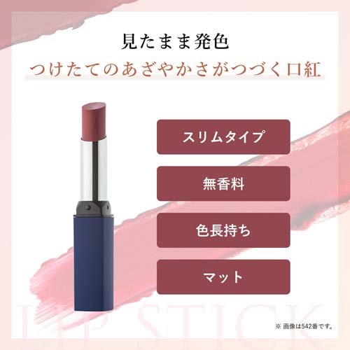 chikamadonnaジェピエールスティックリップ13CF、21N ちふれ リップスティック Y 582 レッド系 2.5g