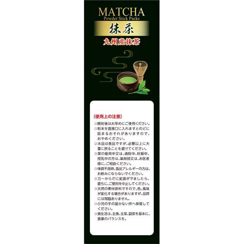抹茶粉末100％スティック(2g×20包入)[食物繊維配合]の通販はau PAY