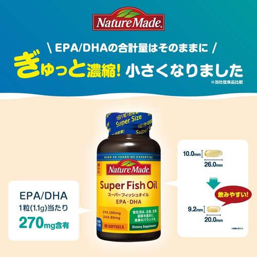 【特別価格】ネイチャーメイド スーパーフィッシュオイル 250粒 ネイチャーメイド スーパー フィッシュ オイル 250 粒 | Costco Japan