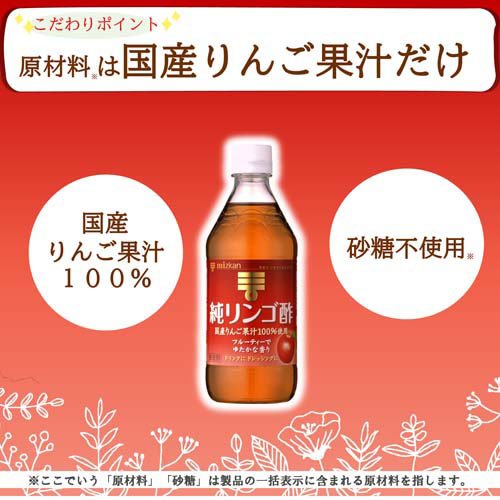 Amazon.co.jp: ミツカン リンゴ酢 500ml×5個 : 食品・飲料・お酒