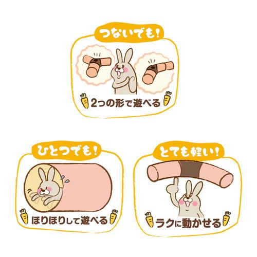 ドギーマン ペット遊宅うさぎのつなぎぴょんネル(6個セット)[小動物雑貨・ケアグッズ]