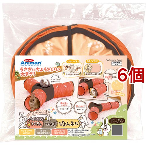 ドギーマン ペット遊宅うさぎのつなぎぴょんネル(6個セット)[小動物雑貨・ケアグッズ]