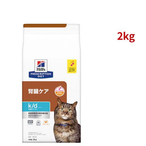 k／d ケイディー早期アシスト チキン 猫 療法食 キャットフード ドライ(2kg)[猫用特別療法食]の通販は 5,511円