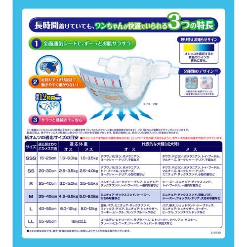 マナーウェア 長時間快適オムツ 男女共用 M(28枚入*8袋セット)[ペットシーツ・犬のトイレ用品]_1