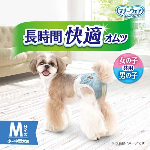 マナーウェア 長時間快適オムツ 男女共用 M(28枚入*8袋セット)[ペットシーツ・犬のトイレ用品]_2