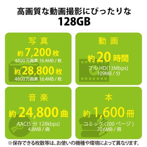 エレコム マイクロSDカード microSDXC 128GB Class10 UHS-I 90MB／s(5個セット)[情報家電　その他]_4