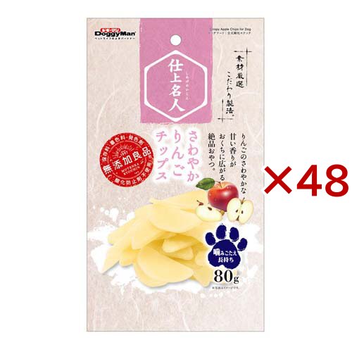 ドギーマン 仕上名人 さわやかりんごチップス(80g×48セット)[犬のおやつ・サプリメント]の通販は 9,306円