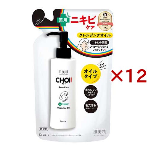 肌美精 CHOIクレンジングオイル 薬用ニキビケア 詰替用(130ml×12セット)[クレンジングオイル]の通販は