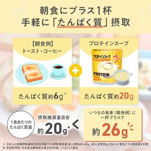 味の素KK プロテインスープ コーンクリーム(600g×5セット)[スポーツサプリメント その他]_3