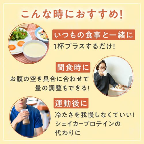 味の素KK プロテインスープ コーンクリーム(600g×5セット)[スポーツサプリメント その他]_4