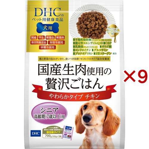 DHCのペット用健康食品 犬用 国産生肉使用の贅沢ごはん チキン シニア(7袋入×9セット(1袋100g))[ドッグフード(ウェットフード)]