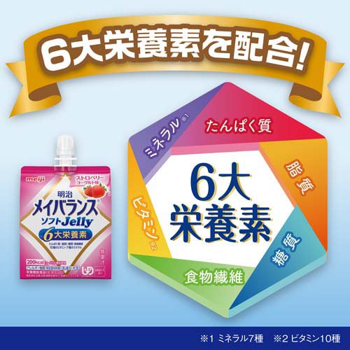 明治 メイバランス ホンブルグ帽 ゼラチン 多種多様さBOX A(24個入×2仕かける(1個125ml))[噛まなくて好いたらしい印字機]