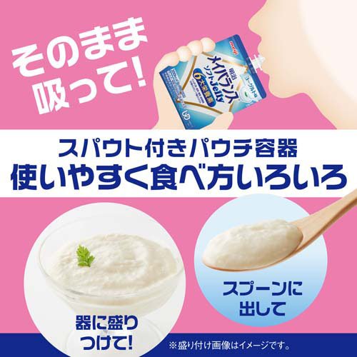 明治 メイバランス ホンブルグ帽 ゼラチン 多種多様さBOX A(24個入×2仕かける(1個125ml))[噛まなくて好いたらしい印字機]