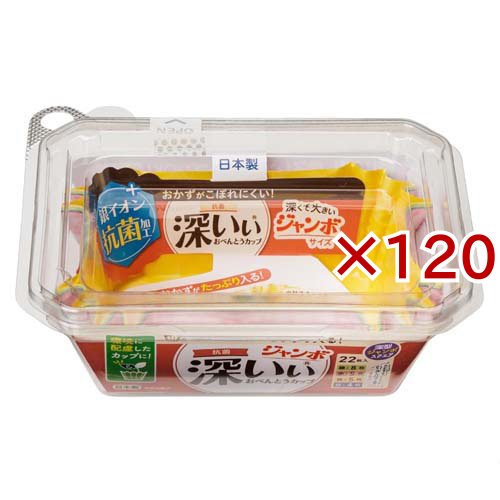 抗菌深いぃ おべんとうカップ 深型 ジャンボスクエア 4色(22枚入×120セット)[食器・カトラリー その他]