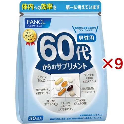 ファンケル 60代からのサプリメント 男性用(30袋入×9セット(1袋7粒))[バランス 栄養]