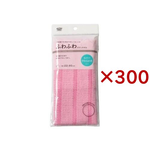 ふわふわボディタオル(300セット)[ボディタオル]