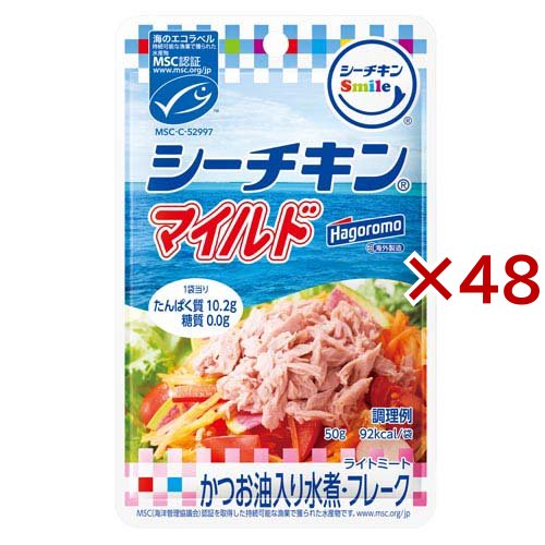 シーチキンSmile マイルド MSC(50g×48セット)[水産加工缶詰]