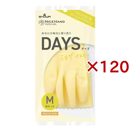 ナイスハンド DAYS M ミモザイエロー(1双×120セット)[掃除用・炊事用手袋 その他]の通販は