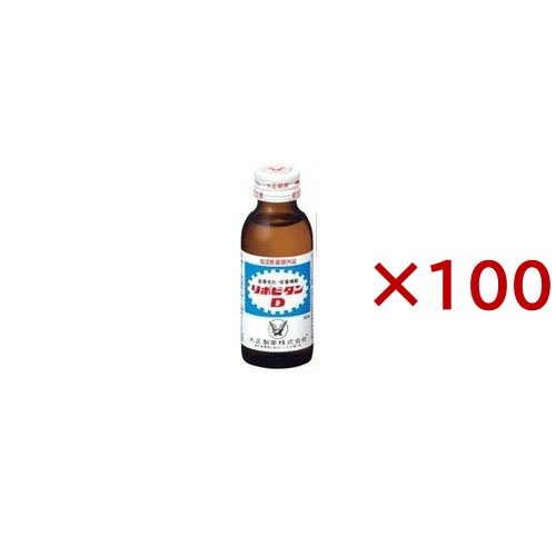 大正製薬 リポビタンD(50本入×2セット(1本100ml))[滋養強壮・栄養補給]
