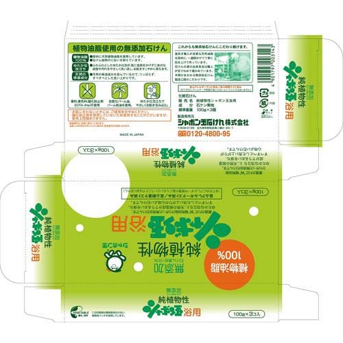 純植物性シャボン玉 浴用(3個入×40セット(1個100g))[無添加石鹸・自然派石鹸]_1