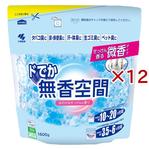 無香空間 消臭ビーズ ドでか ほのかなせっけん 微香タイプ つめ替用(1600g×12セット)[消臭・除菌スプレー]