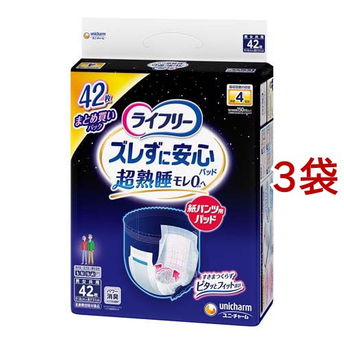 ライフリー ズレずに安心紙パンツ専用尿とりパッド 夜用 4回吸収(42枚入*3袋セット)[尿とりパッド]