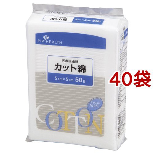 脱脂綿 カット綿 5cm*5cm(50g*40袋セット)[脱脂綿]の通販はau PAY