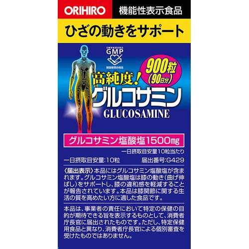 オリヒロ 高純度 グルコサミン粒(900粒*20個セット)[機能性表示食品]