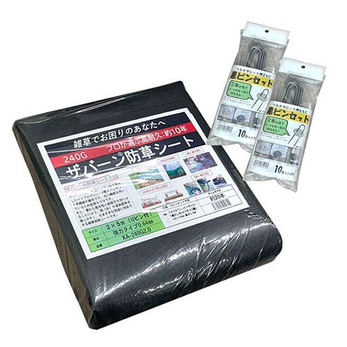 デュポン ザバーン防草シート240グリーン 2*5m 黒ピンセット(1セット)[ガーデニングその他]