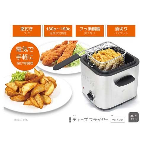 ベルソス 電気式 ディープフライヤー(1台)[鍋]の通販はau PAY