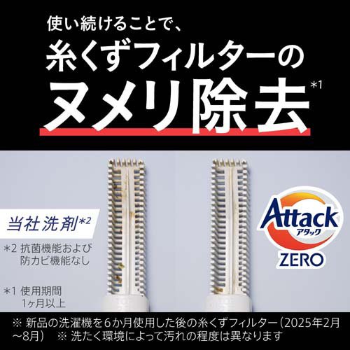 アタックZERO ドラム式専用 つめかえ用 梱販売用(1460g×6個入)[つめかえ用洗濯洗剤(液体)]_3
