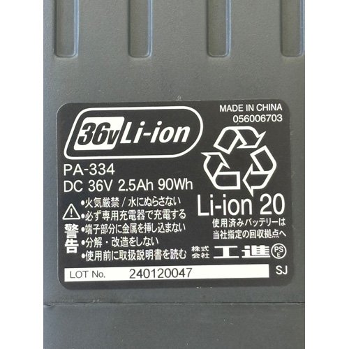 充電式タンクキャリー付き動噴 SMS-360RT25 0458941(1セット)[生活用品 その他]_1