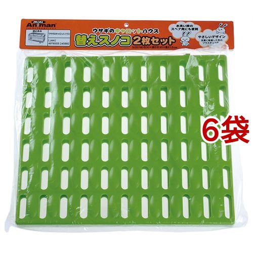 ミニアニマン ウサギのキャロットハウス 替えスノコ(2枚入*6袋セット)[小動物ケージ・ハウス・かご]の通販は 6,902円