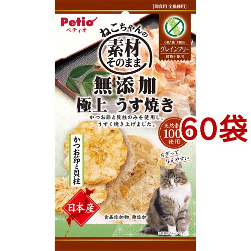 ペティオ ねこちゃんの素材そのまま 極上うす焼き かつお節と貝柱(3g*60袋セット)[猫のおやつ・サプリメント]