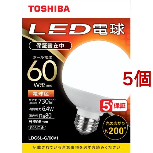 東芝 LED電球 ボール電球形 G形E26 広配光200度 60W形相当 電球色 LDG6L-G／60V1(5個セット)[蛍光灯・電球]
