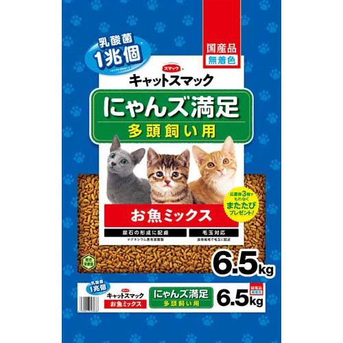 キャットスマック にゃんズ満足 お魚ミックス(6.5kg*2個セット)[キャットフード(ドライフード)]