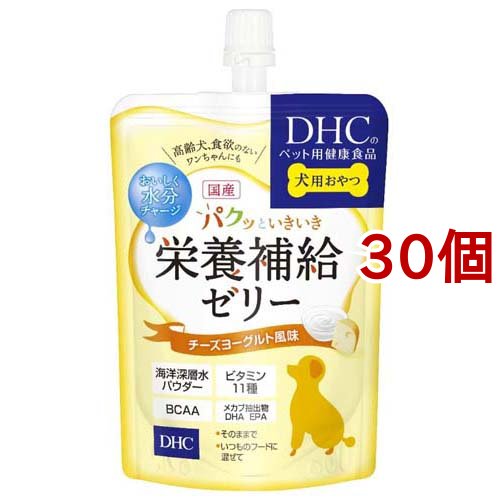 DHCのペット用健康食品 パクッといきいき栄養補給ゼリー チーズヨーグルト風味(130g*30個セット)[犬のおやつ・サプリメント]