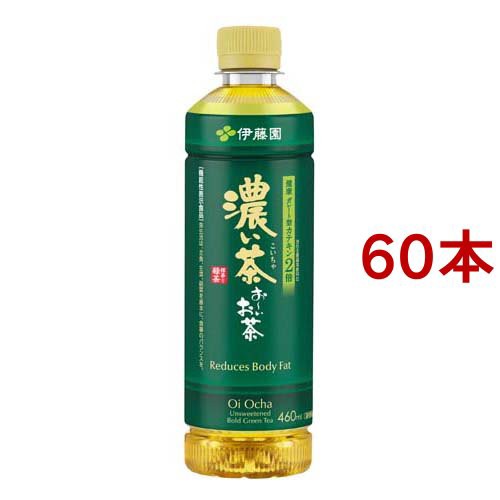 伊藤園 おーいお茶 濃い茶 スマートボトル 機能性表示食品(460ml*60本セット)[緑茶]の通販は