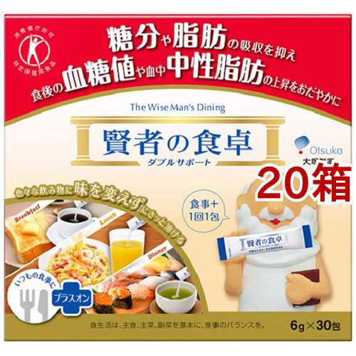 賢者の食卓 ダブルサポート(6g*30包*20箱セット)[血糖値が気になる方へ 