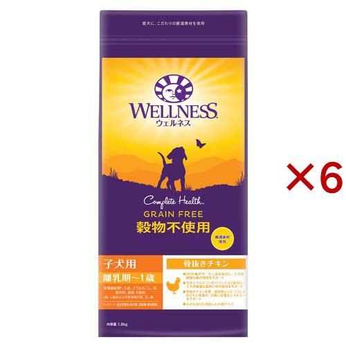 ウェルネス 穀物不使用 子犬用 離乳期〜1歳 骨抜きチキン(1.8kg×6セット)[ドッグフード(ドライフード)]