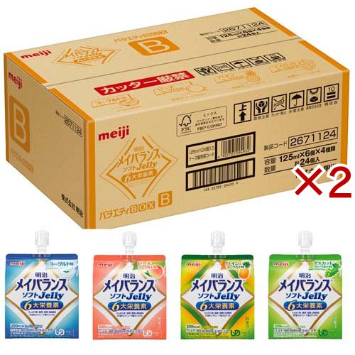 明治 メイバランス ソフト ゼリー バラエティBOX B(24個入×2セット(1個125ml))[噛まなくてよいタイプ]