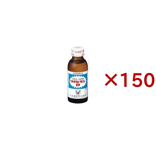 大正製薬 リポビタンD(50本入×3セット(1本100ml))[滋養強壮・栄養補給]